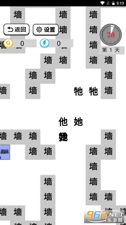 躺平文字大冒险无限金币版 躺平文字大冒险无限金币版