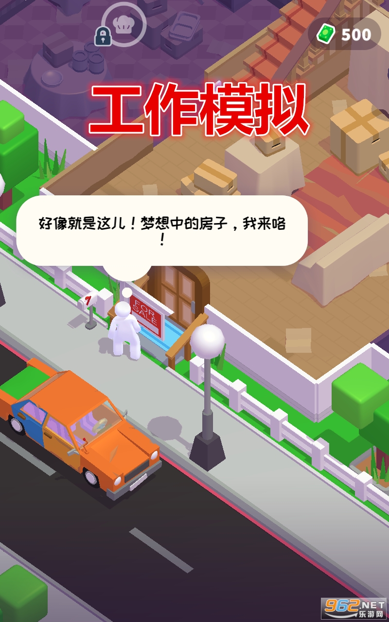 工作模拟破解版 工作模拟破解版