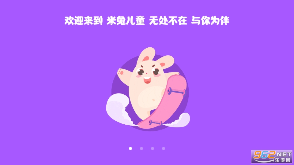 ���ö�ͯapp