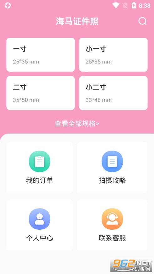 海马证件照app 海马证件照app