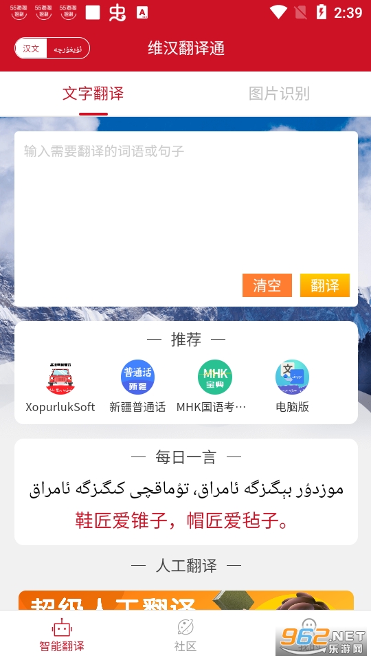 ά������ͨapp