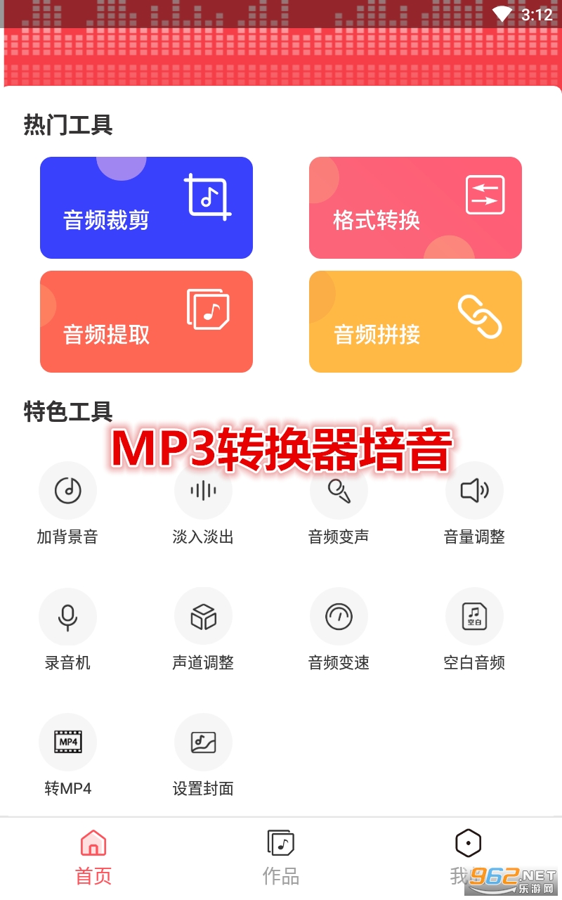 MP3ת�����������°�