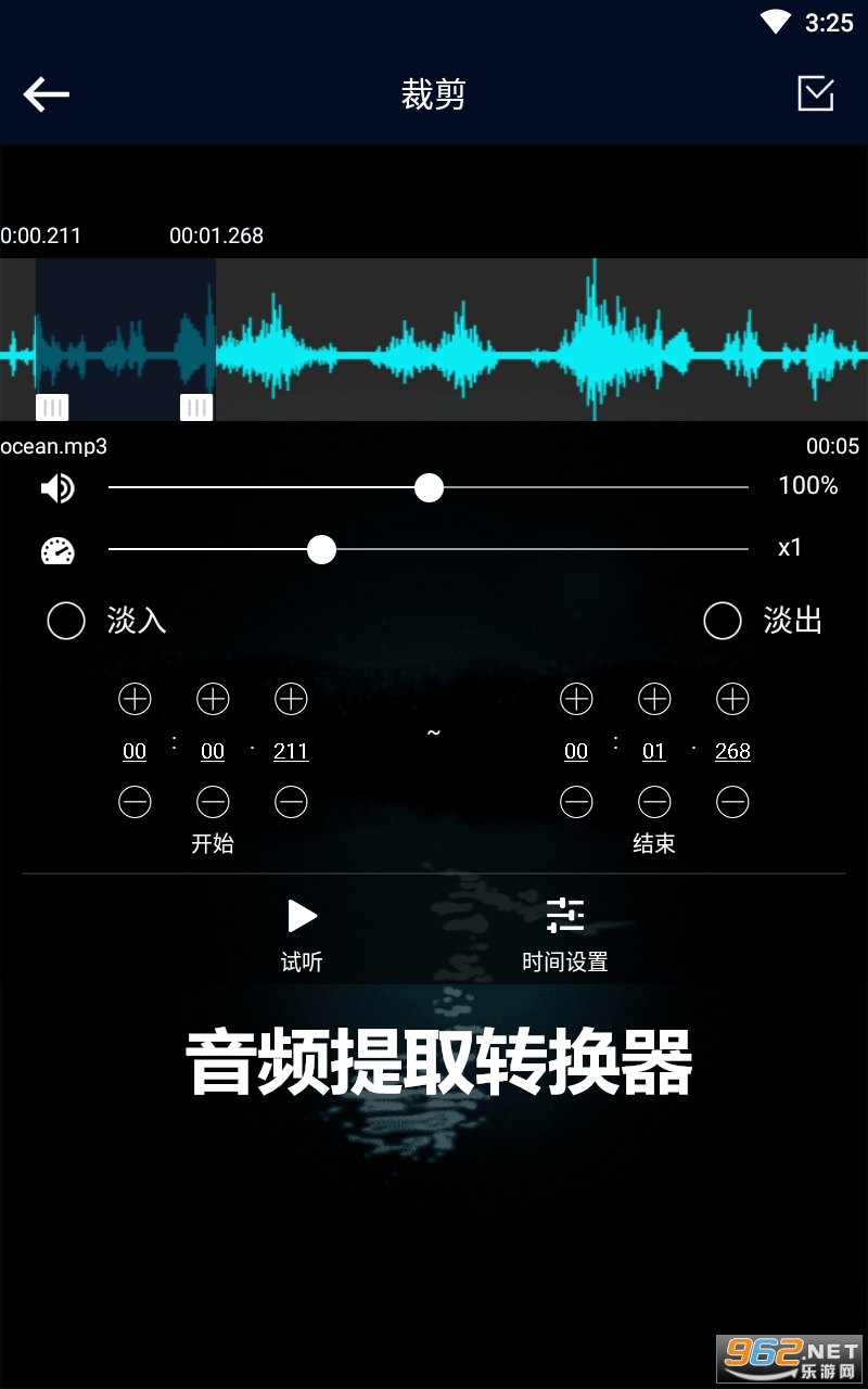 音频提取转换器app 音频提取转换器app