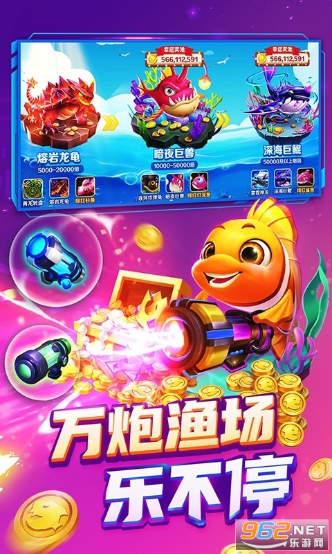 赏金捕鱼2千炮版 赏金捕鱼2千炮版