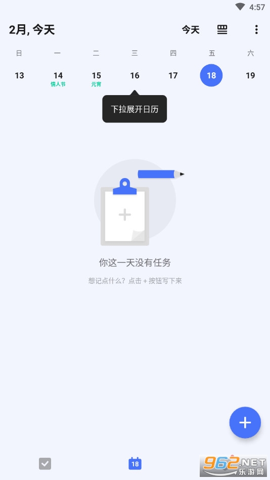 滴答清单app 滴答清单app