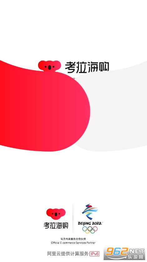 网易考拉海购app 网易考拉海购app