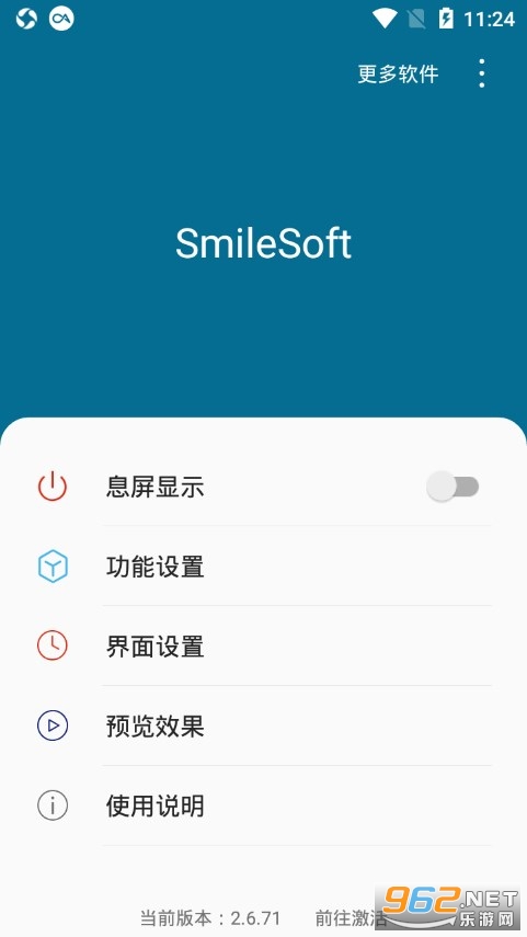 SmileSoft-Ϣ����ʾapp