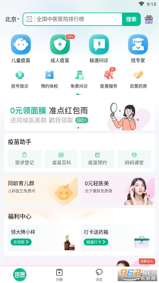 ҽ¹app