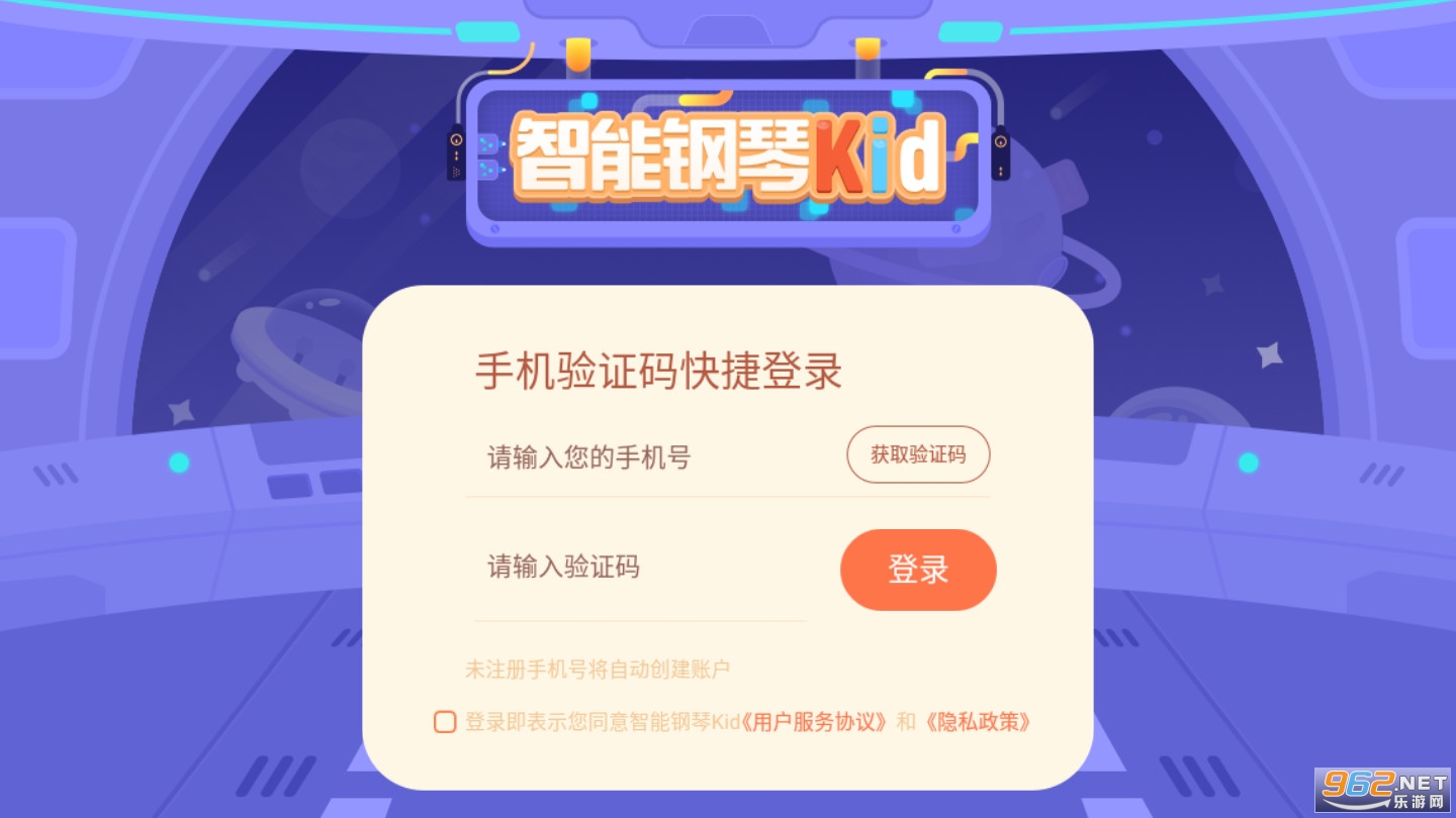 智能钢琴Kid 智能钢琴Kid
