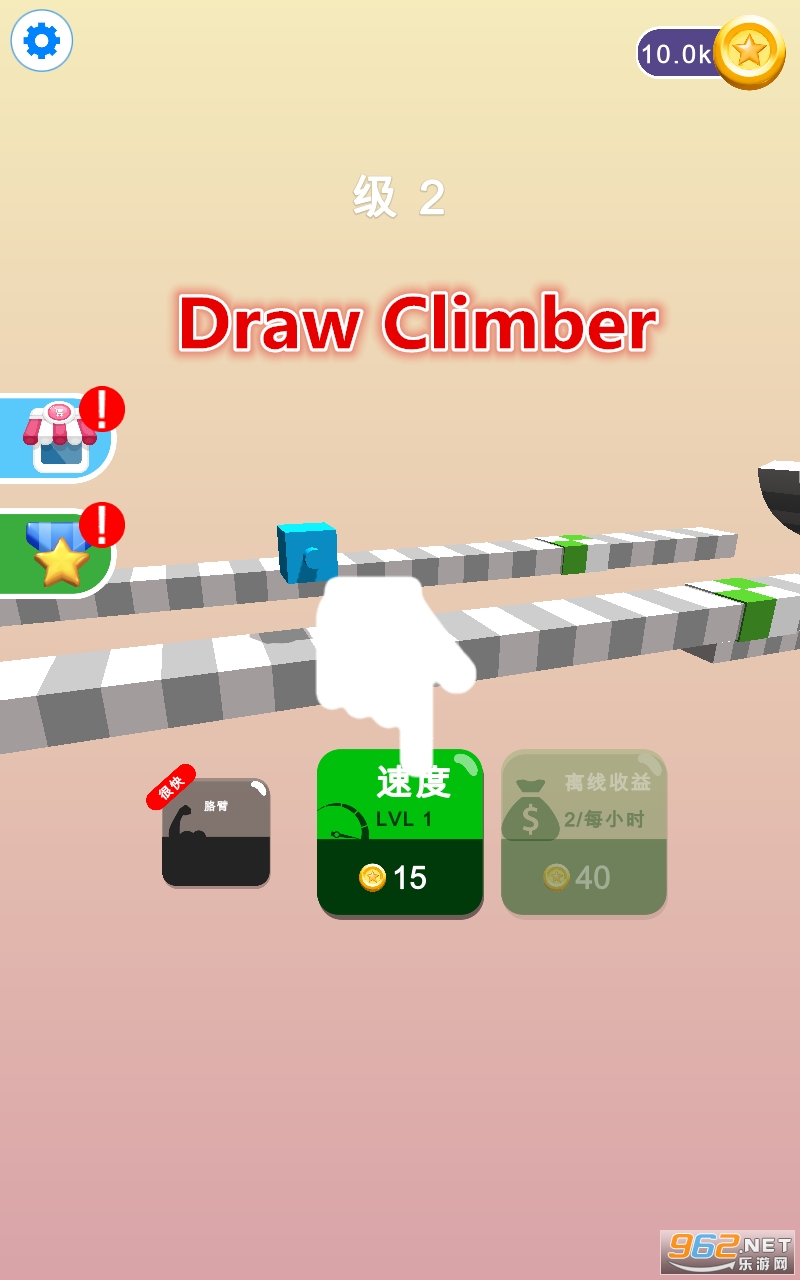 Draw Climber(�����ʵ����İ�)ȥ���