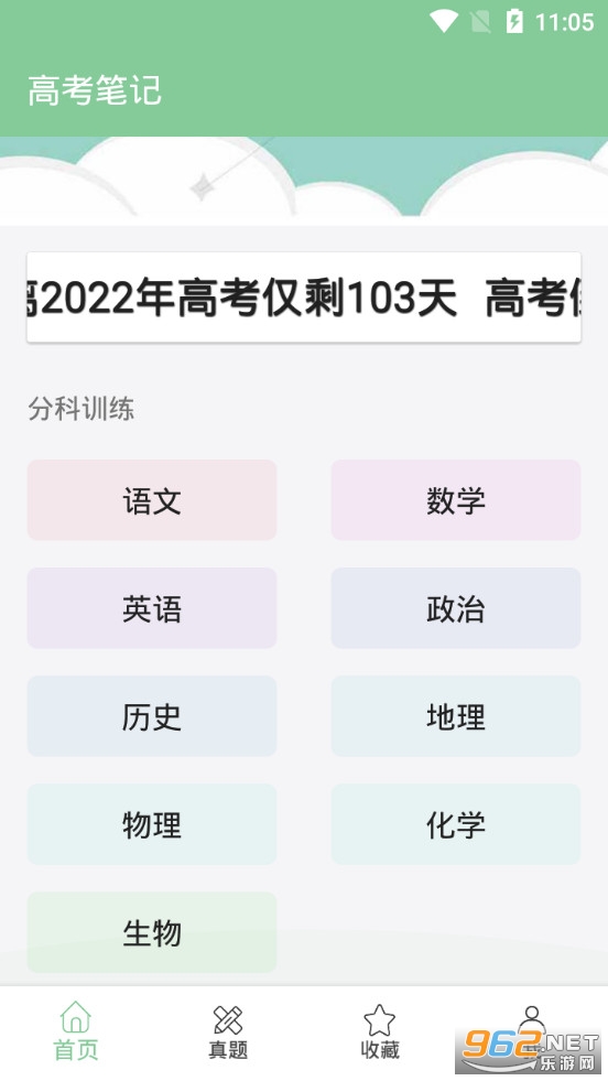 �߿��ʼ�app