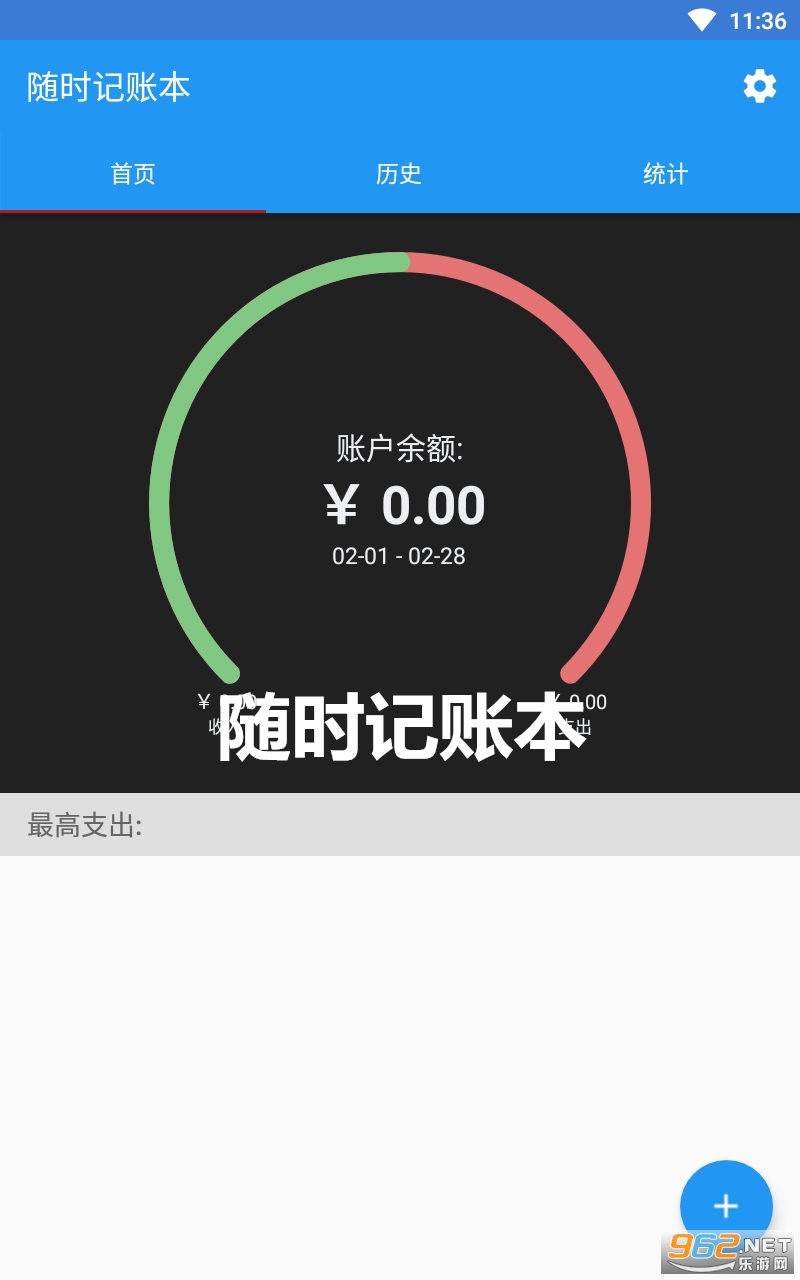 ��ʱ���˱�app