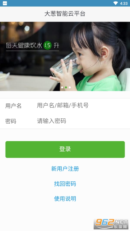 诚善智能云app最新版本 诚善智能云app最新版本