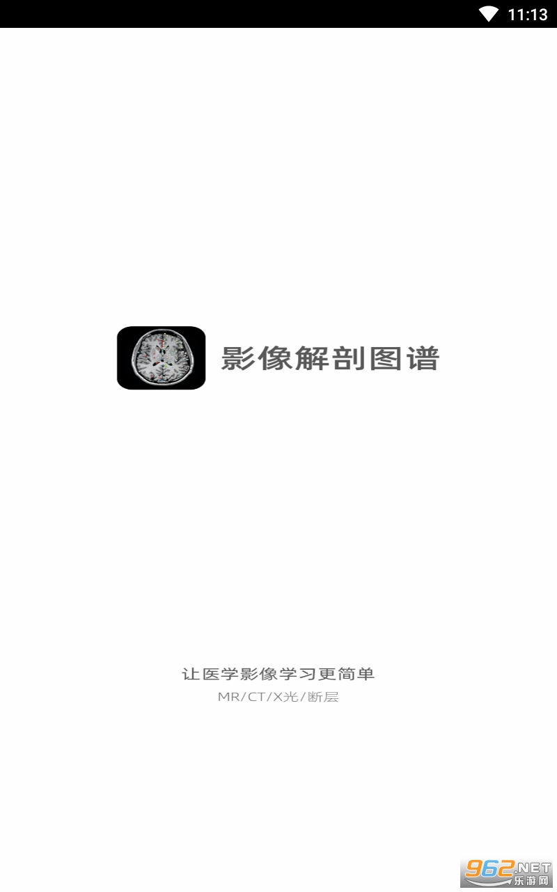影像解剖图谱app 影像解剖图谱app