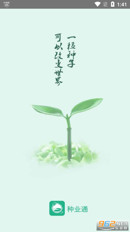 种业通备案 种业通备案
