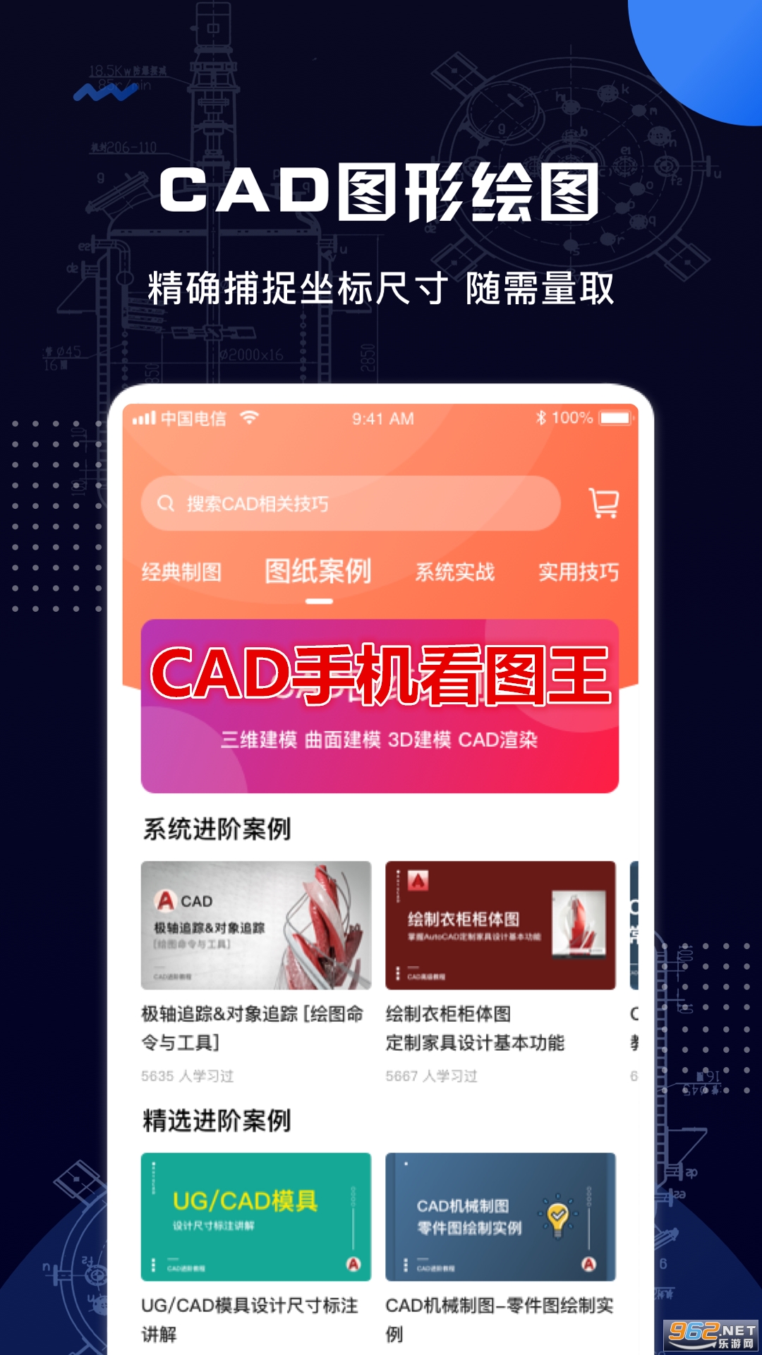 CAD�ֻ���ͼ��app