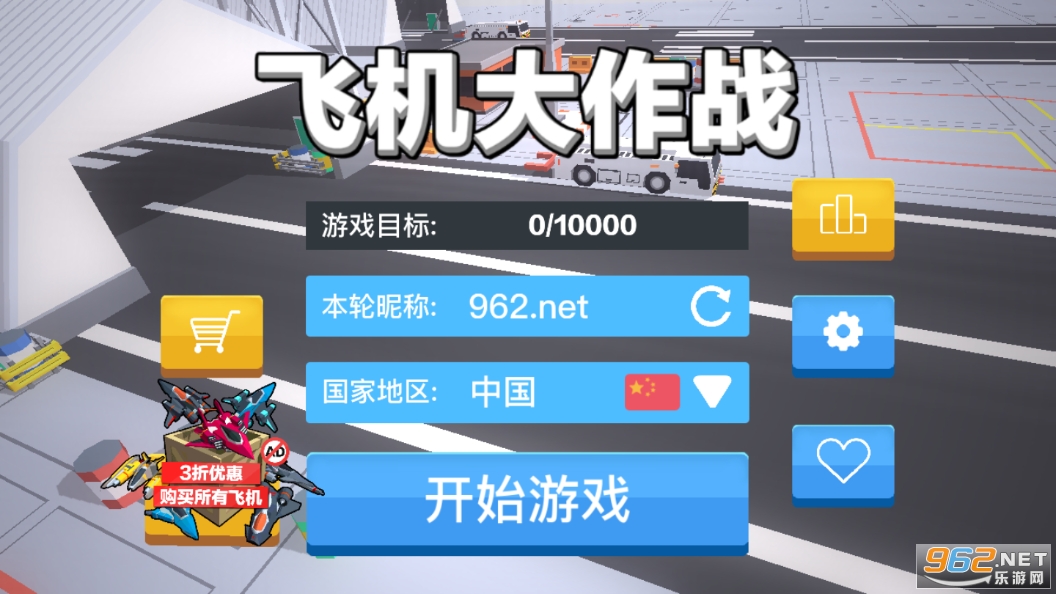 PlanesBattle(�ɻ�����ս�ƽ��)