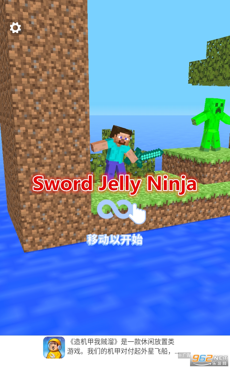 Sword Jelly Ninja��Ϸ
