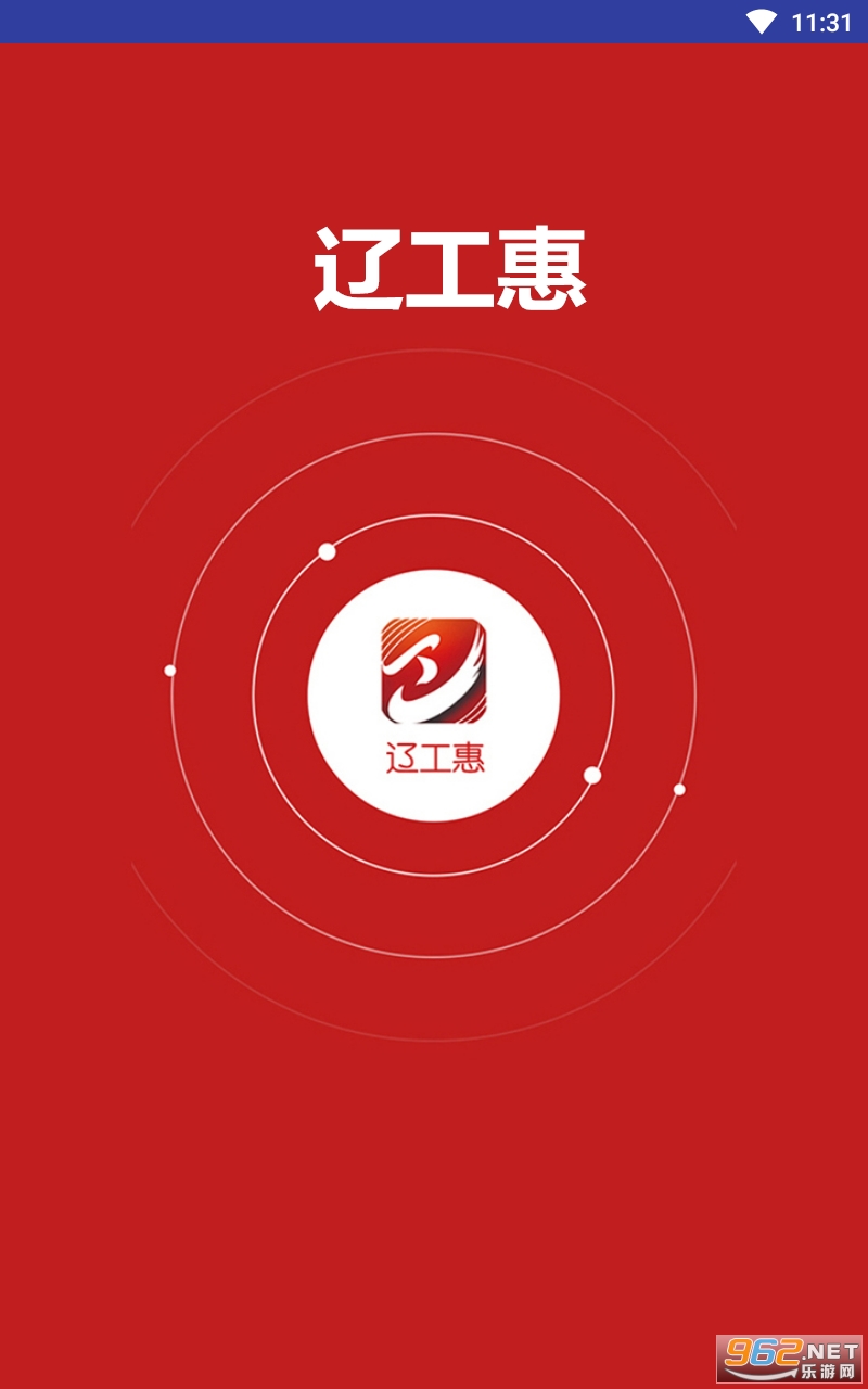 辽工惠app 辽工惠app