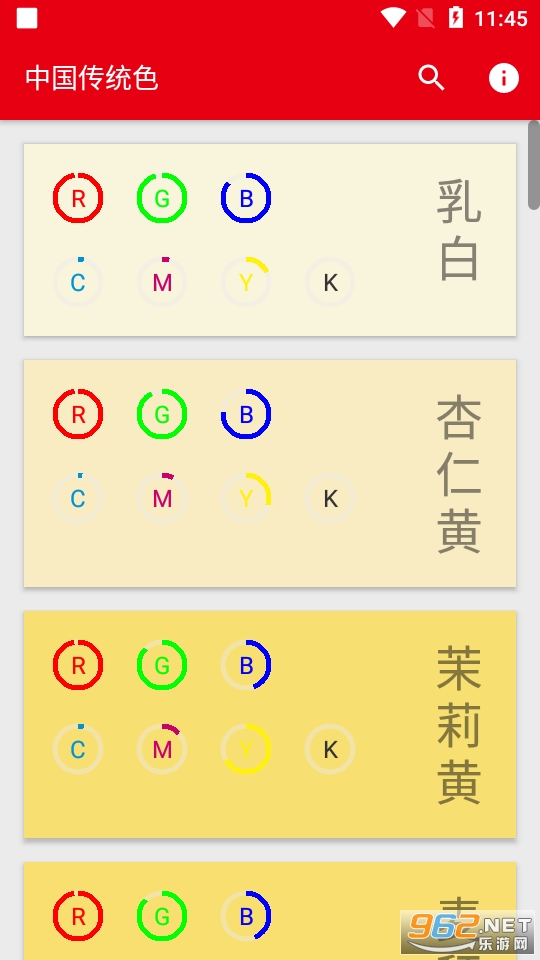 �й���ͳ��ɫapp