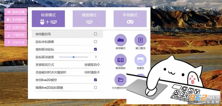 Bongo Cat Mver