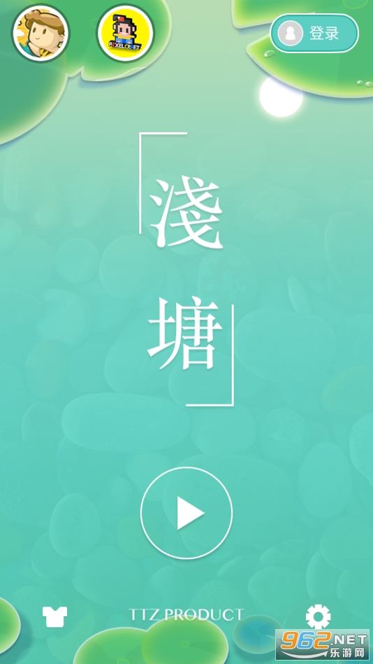 浅塘游戏破解版 浅塘游戏破解版