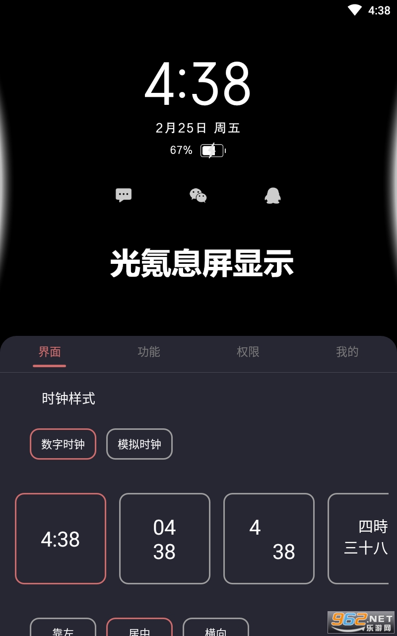 ���Ϣ����ʾapp
