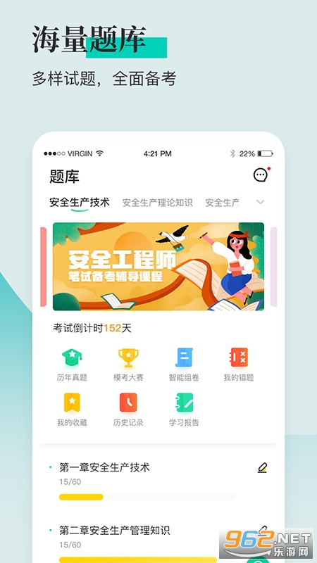安全工程师题库通2022最新版本 安全工程师题库通2022最新版本