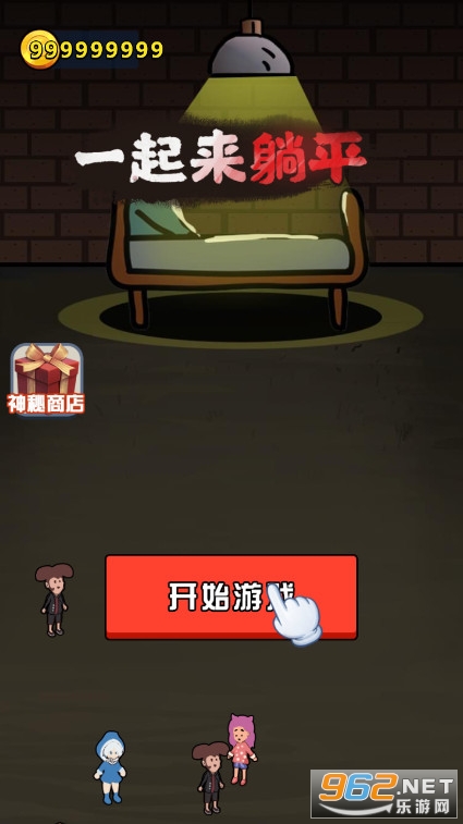 һ������ƽ��Ϸ���޽��