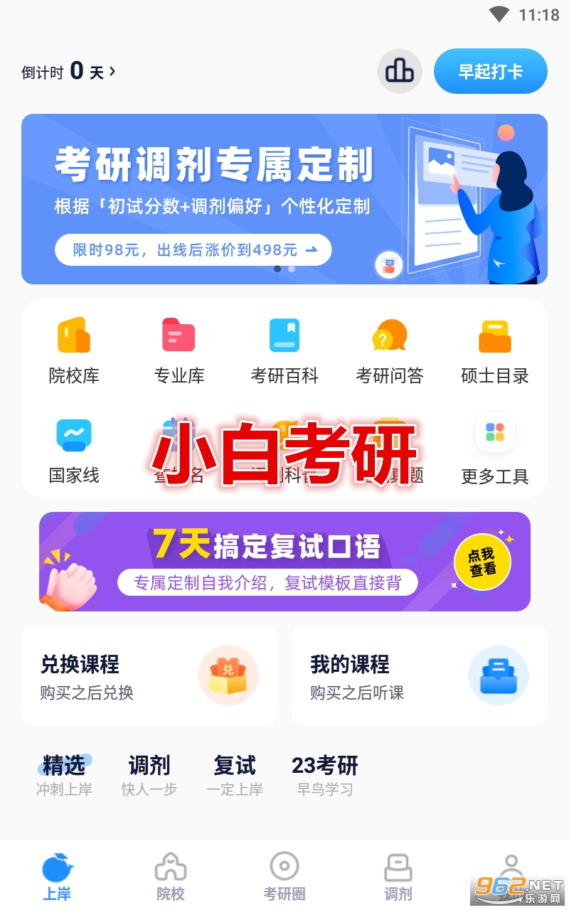 С�׿���app