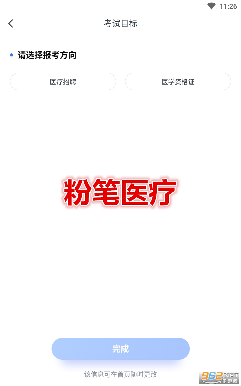 �۱�ҽ��app