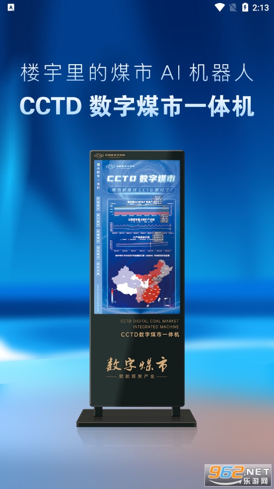 煤炭市场网cctd 煤炭市场网cctd