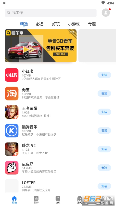 ����Ӧ���̵�