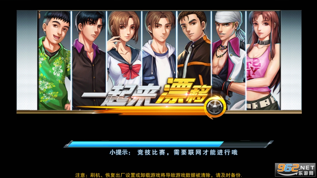 一起来漂移内购破解版 一起来漂移内购破解版