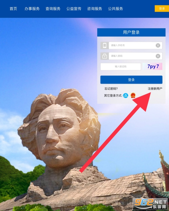 湖南公安服务平台app 湖南公安服务平台app