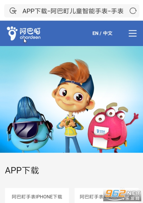 阿巴町手表 阿巴町手表