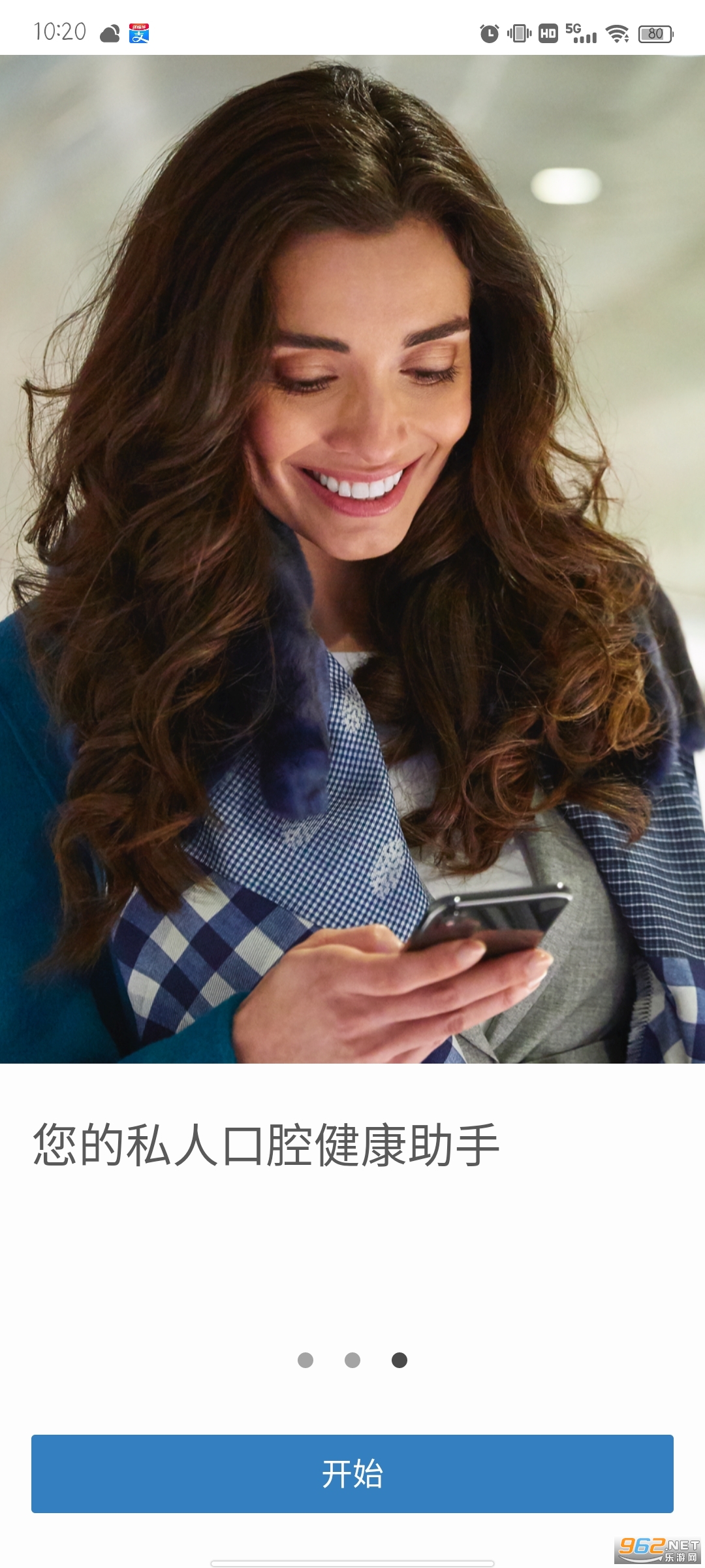 Sonicare appv10.5.1 ���°��ͼ5