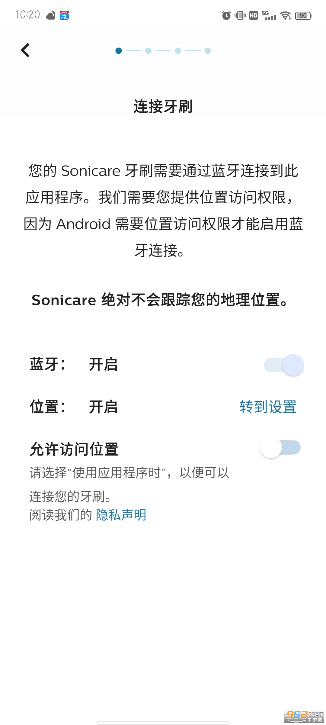Sonicare appv10.5.1 ���°��ͼ1