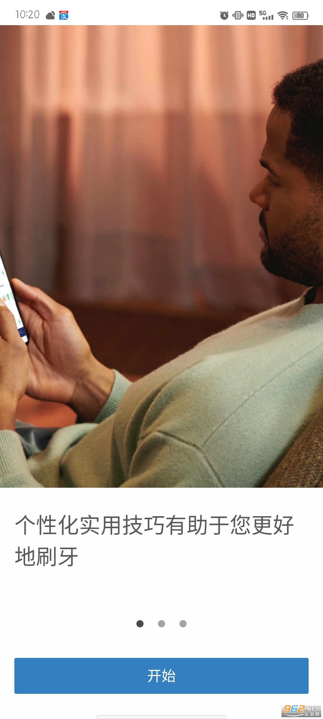 Sonicare appv10.5.1 ���°��ͼ4