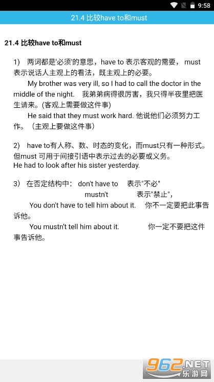 Grammar app��׿��ͼ5