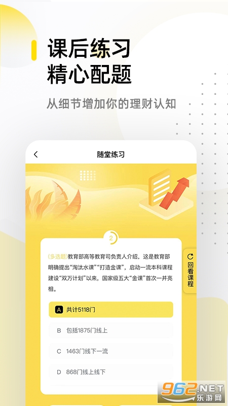 卓优商学截图1