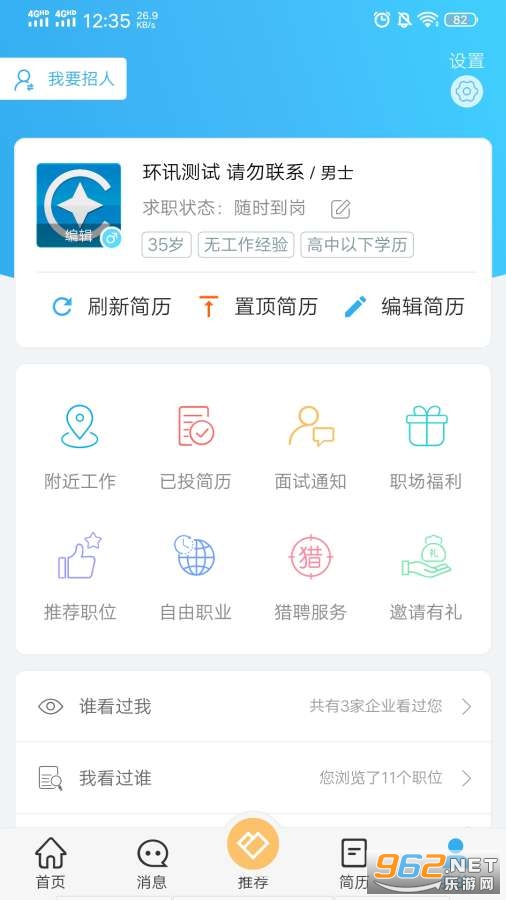 ��Ѷ�˲��ֻ���v1.3.34 ���°��ͼ1