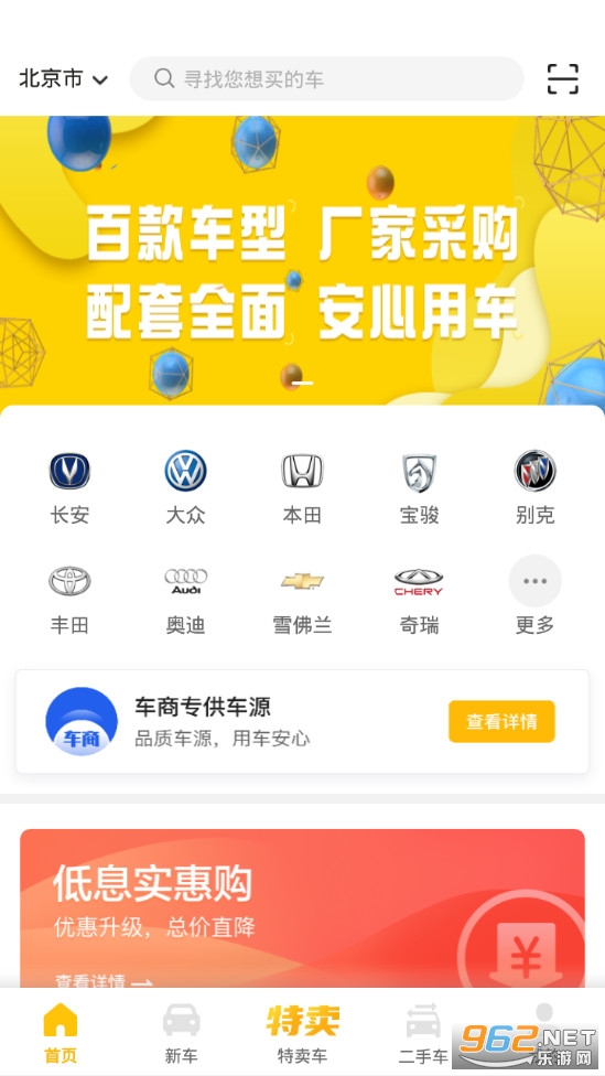 �����ó�app���°�v3.2.5��ͼ0