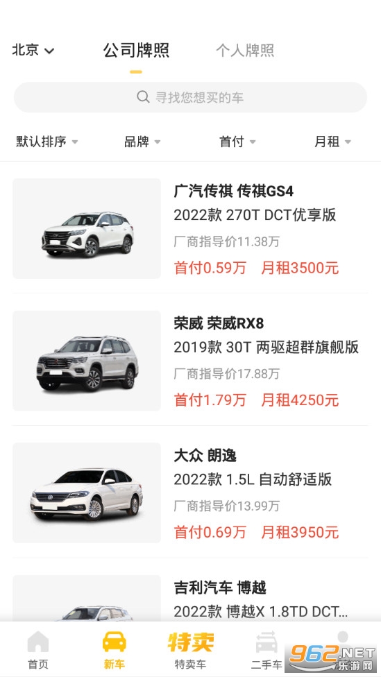 �����ó�app���°�v3.2.5��ͼ1