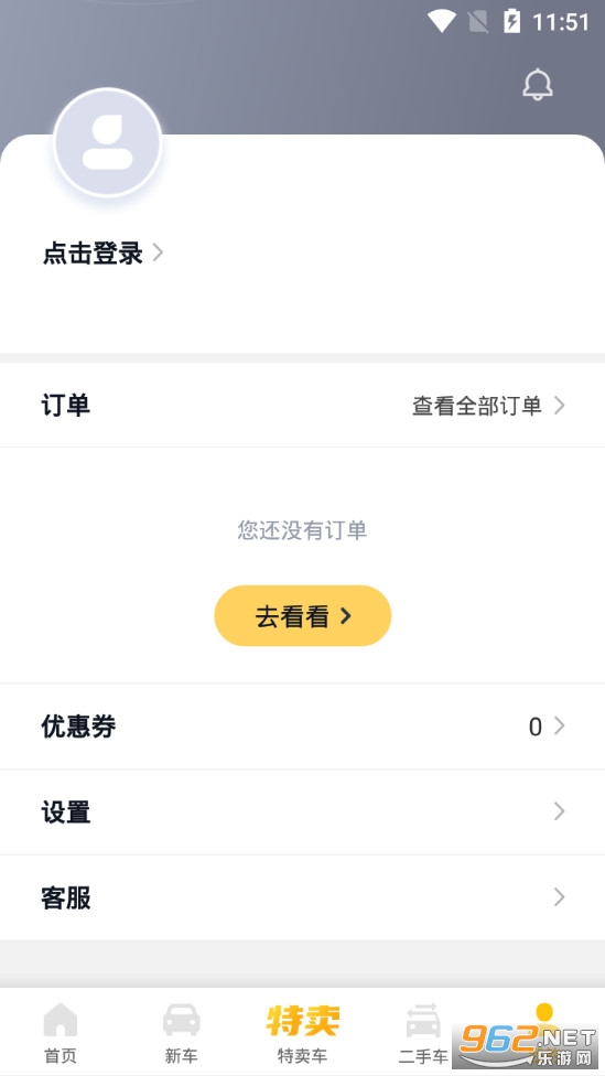 �����ó�app���°�v3.2.5��ͼ3