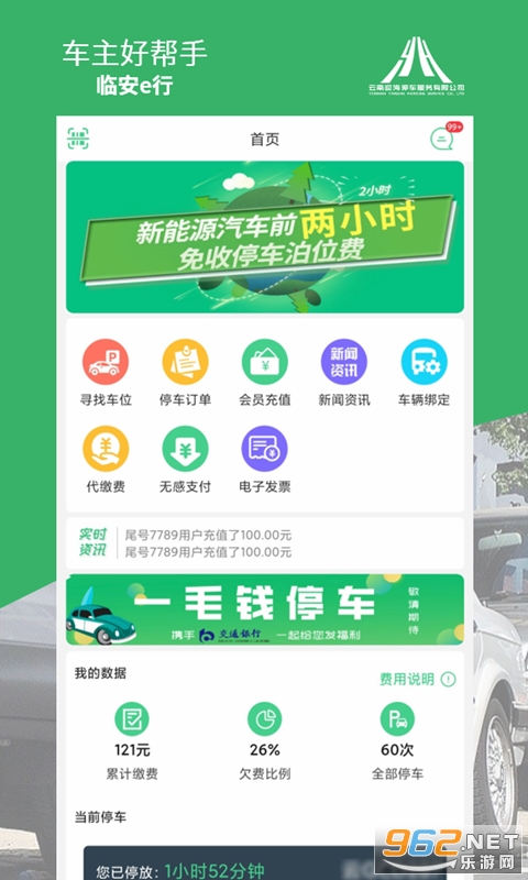 �ٰ�e��APPv2.7 ��׿���ͼ1