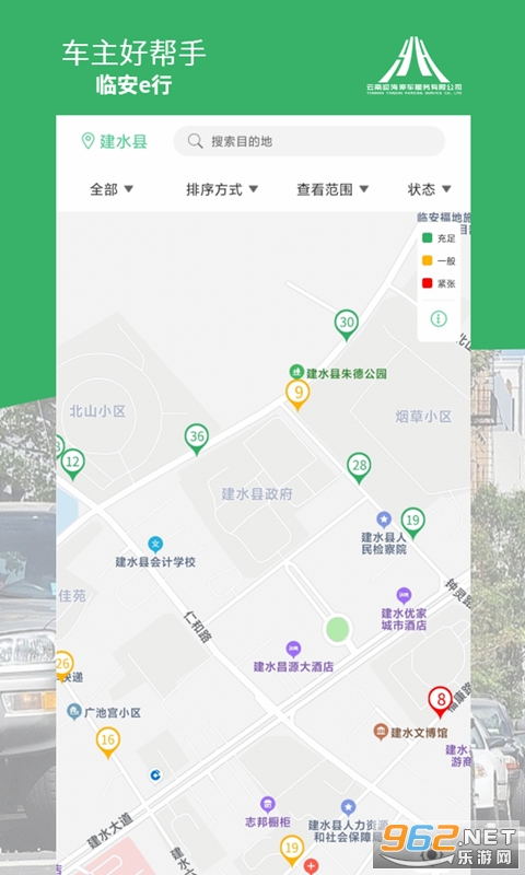 �ٰ�e��APPv2.7 ��׿���ͼ3