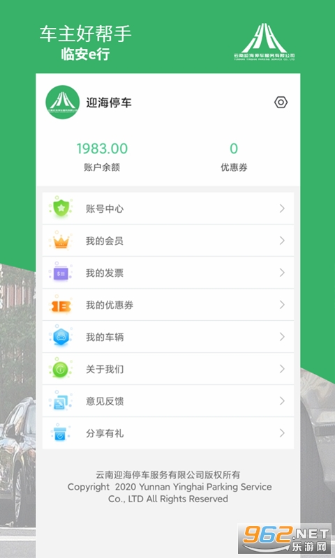 �ٰ�e��APPv2.7 ��׿���ͼ2