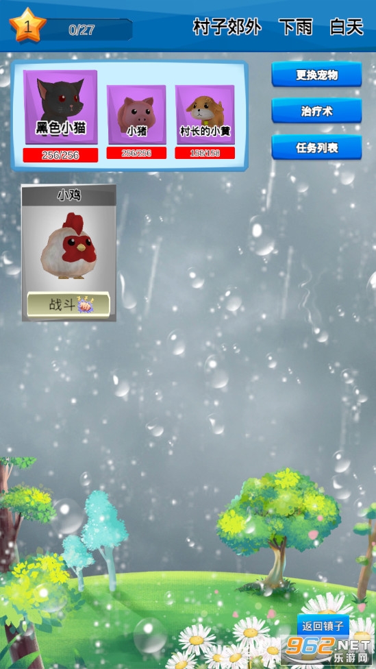���������Ϸ��׿��v0.9.3��ͼ4