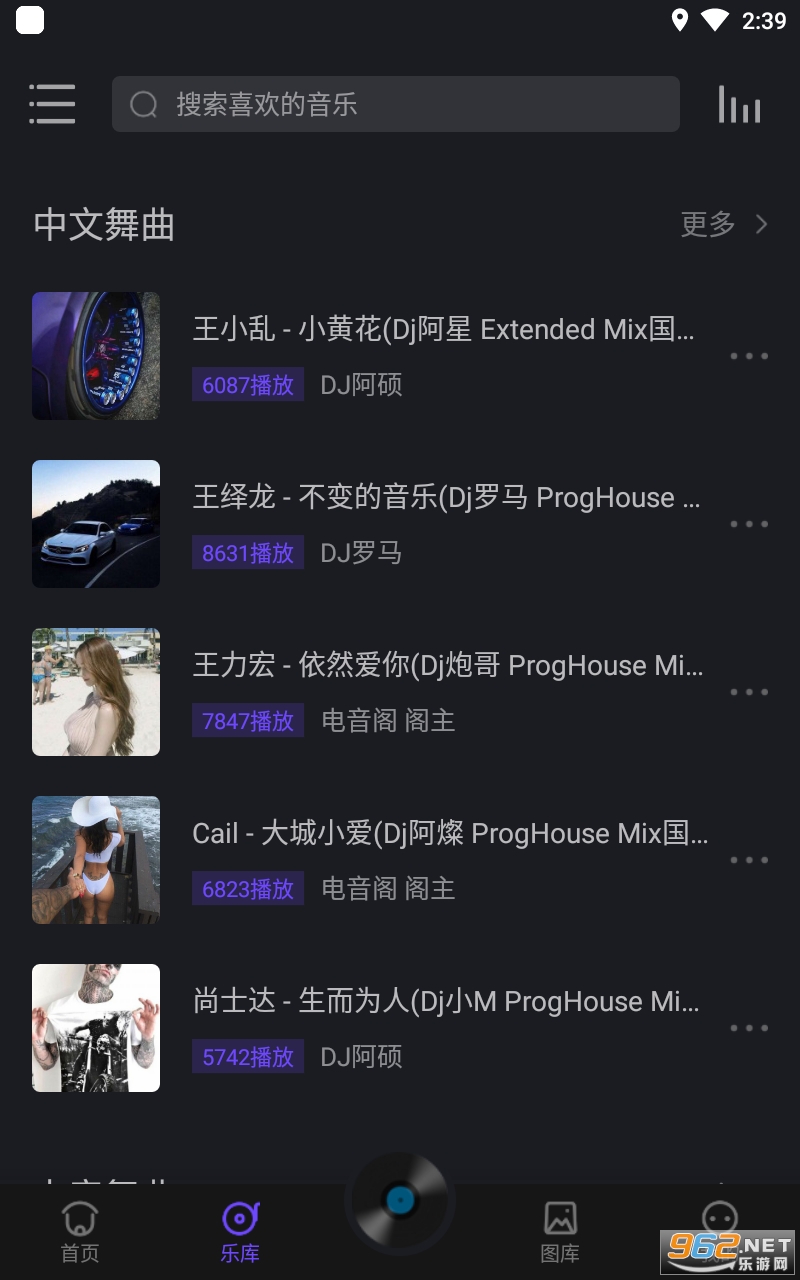 ������DJ���°��ͼ2